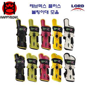 해피볼-로드필드 레브엑스 플러스 볼링아대+속장갑