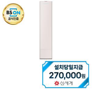 [삼성] 비스포크 무풍 갤러리 스탠드 에어컨 17평형 (에센셜 샴페인) AF17DX738BZS / 60개월약정