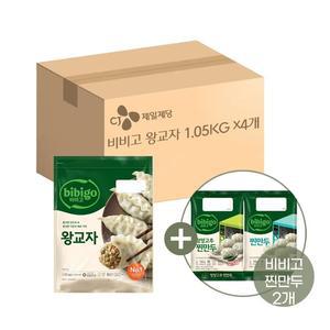 비비고 왕교자 1.05kg x4개+청양고추 찐만두 168g x1개+찐만두 168g x1개