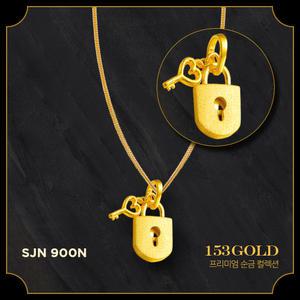 153골드 [최신]24K 순금 SJN 900N 902N 자물쇠 하트 열쇠 목걸이 2돈 ,7.5g 목걸이- 반지및 기타중량 검색