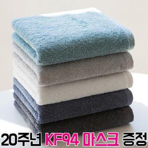 무한 호텔타올 기라로쉬 클래시코마 200g 40*85cm 최고급40수/면100% 5장