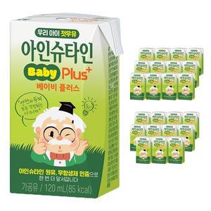 남양 아인슈타인 베이비 플러스 120ml 24개