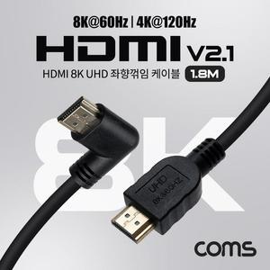 [XBH9177N]Coms HDMI V2 1 케이블 8K 60Hz UHD 1 8M