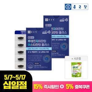 종근당 20100 루테인지아잔틴 아스타잔틴 플러스 60캡슐 2박스(4개월분) + 종근당 비타민C 구미 1봉(샤인머스캣) + 쇼핑백1호