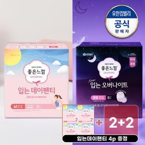 [(증)입는데이팬티4p][낮밤에 오리지널 4팩] 입는데이팬티 8매x2팩+오리지널 입는오버나이트 8매x2팩 소...
