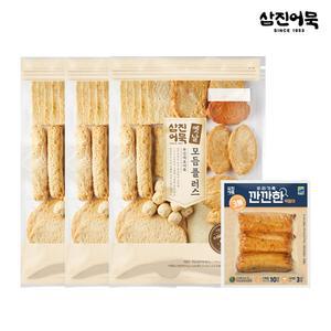 [GG][삼진어묵] 옛날모듬플러스 x 3개 + 깐깐한 떡말이어묵