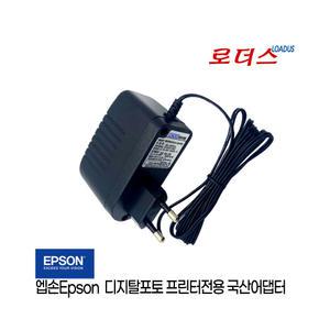 엡손LabelWorks라벨웍스 PRIFIA프리피아 프린터전용AC0615K APT0615Z1-1호환 6.5V 1.5A 국산어댑터