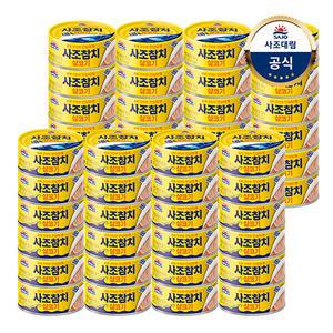 [사조대림] 살코기참치 100g x24개 +살코기참치 85g x24개