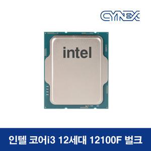 인텔 코어i3-12세대 12100F (엘더레이크) 벌크 CY