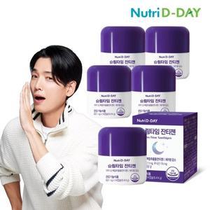 뉴트리디데이 슬림타임 잔티젠 5병 총70캡슐