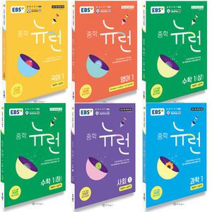 EBS 중학 뉴런 국어1+영어1+수학1(상.하)+사회1+과학1 세트 (전6권) (2025)