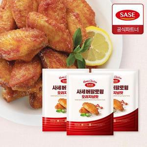 [NS홈쇼핑]사세 버팔로 윙 오리지널맛 820g 3개[34459823]