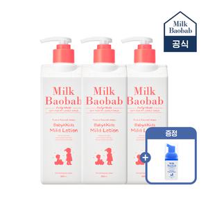 키즈 마일드로션 500ml 2+1 +페이셜폼30ml)