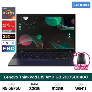 레노버 씽크패드 L15 Gen3 21C7S00400 라이젠5 PRO4세대/32GB/512GB/WIN11설치 사무용노트북+무선마우스
