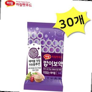 하림펫푸드 밥이보약 걱정없는헤어볼 50g x 30개 고양이건식사료 전연령 스트레스감소 간편한사료