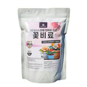가든필리아 식물 실내용 화훼 원예 알갱이영양제 알비료 꽃비료1kg