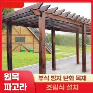 팔각정 파고라 원두막 정자 방갈로 옥상 그늘막 썬룸 4x2x2.6m 기둥9x9cm