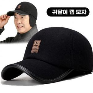[라일리] Rly 남성 방한 귀달이모자 스타일 방한모자 귀 덮개 군밤