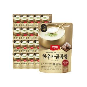 동원 수라 양반 한우사골곰탕 460g 20개