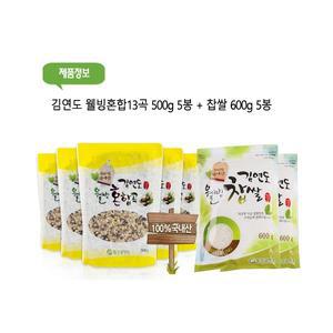 김연도 웰빙혼합 13곡 500g 5봉 + 찹쌀 600g 5봉