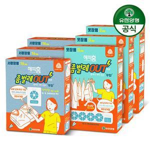 좀벌레아웃 무향) 서랍장용 16P + 옷장용 3P x 3세트