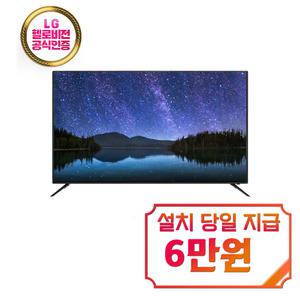 [인켈] UHD TV 50인치 SU50CKD / 60개월 약정
