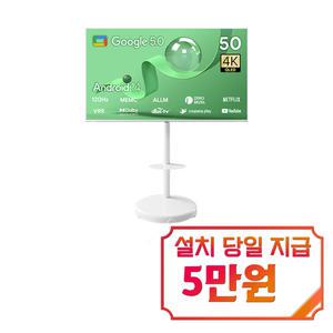 [더함] 스마트 구글 5.0 OS 안드로이드 14 QLED TV 50인치 (화이트) + 이동형스탠드 G504QW-5.0-삼텐바이미 / 60개월 약정s