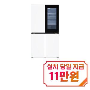 [LG] 디오스 오브제컬렉션 노크온 매직스페이스 냉장고 865L (크림 화이트) / T875MHH412