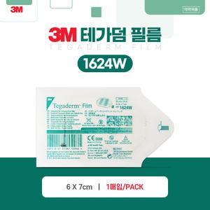 3M 테가덤 필름 1624W 6cmx7cm 1매 투명방수필름