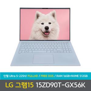 (오피스밸류팩등 선물드림) 바로출발 LG그램 15ZD90T-GX56K 램16GB+NVMe512GB 노트북 DD