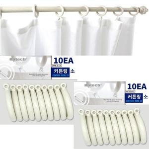 코텍스 커텐링 화이트 소 20P 커튼링