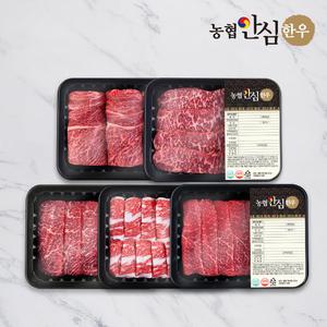 [농협안심한우] 1등급 한우 소 한마리 명품세트 1kg (꽃등심/채끝/특수부위/차돌박이/실속구이)