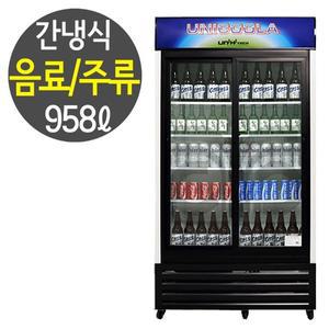 [유니하이테크] 업소용 간냉식 냉장쇼케이스 음료수냉장고 대형 UN-1000RD
