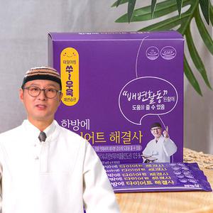 김오곤 한방에 다이어트 해결사 1개월분/ 가르시니아 식이섬유 차전자피