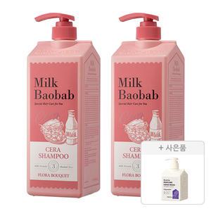 밀크바오밥 세라 샴푸, 플로랄부케, 1200ml, 2개 + 증정 ( 블루밍 퍼퓸 핸드워시 베이비파우더 250ml, 1개 )