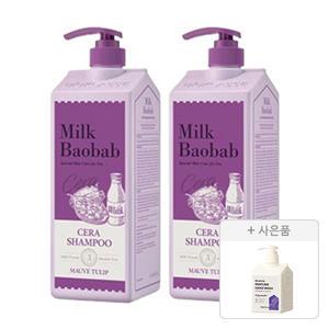 밀크바오밥 세라 샴푸 모브튤립 1200ml, 2개 + 증정 ( 블루밍 퍼퓸 핸드워시 베이비파우더 250ml, 1개 )