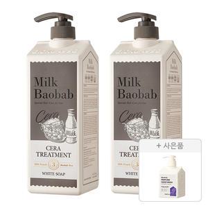 밀크바오밥 세라 트리트먼트 화이트솝, 1200ml, 2개 + 증정 ( 블루밍 퍼퓸 핸드워시 베이비파우더 250ml, 1개 )