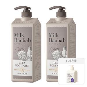 밀크바오밥 세라 바디워시 화이트솝, 1200ml, 2개 + 증정 ( 블루밍 퍼퓸 핸드워시 베이비파우더 250ml, 1개 )