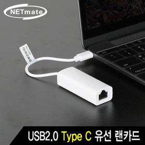 강원전자 넷세련메이트 NM-UC20 USB2.0 Type C 유선 랜