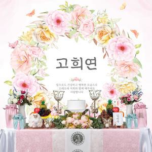 팔순잔치 상차림 대여 산수연상차림