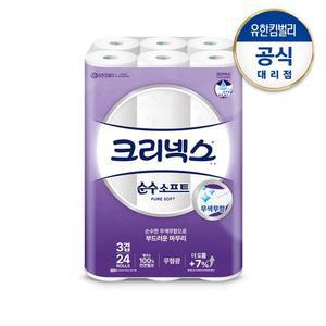 [크리넥스]순수3겹소프트 28M24롤-1팩