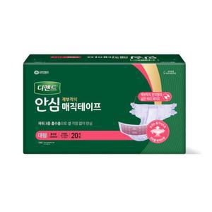 디펜드 안심 매직테이프 대형 20개 어른용 노인 기저귀