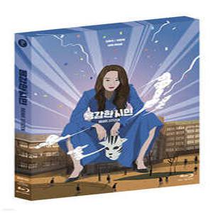 [Blu-ray] 용감한 시민 (1Disc) : 블루레이 /친필 싸인 전원 증정!
