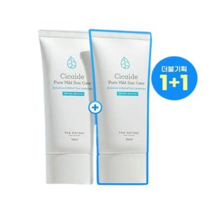 더하르나이 무기자차 시카이드 마일드 선케어 50ml 더블기획