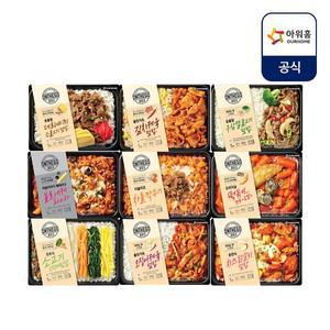 [아워홈]온더고 간편 도시락 9종 혼합팩