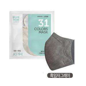 블루본 클래식 KF94 마스크 중형 흑임자그레이 30매