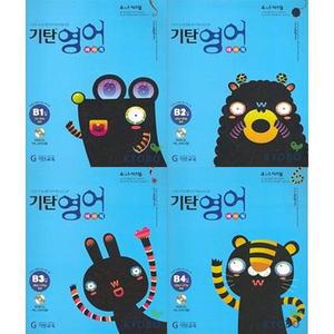 [기탄교육] 기탄영어 베이직 B단계 1-4 세트 (전4권) 5세-초등2학년 －