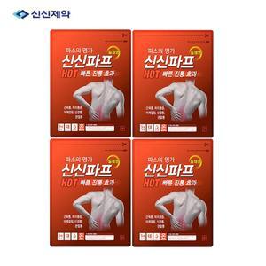 [기타]신신파프 붙이는 파스  일체형 파스 핫 5매 x 4장(20매)