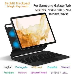 태블릿 탭 패드 밀크티 케이스 파우치 북 커버 삼성 호환 갤럭시 S9FE 10.9 인치S7 S8 S9 S10 Plus FE 11 12.4 포르투갈어 러시아어 스페인어 매직 키보드