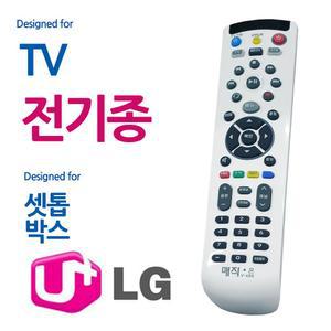 [제이프로젝]매직온450백색 전TV LG유플러스 셋톱박스 리모콘 리모컨 만능리모컨 LG 유플러스